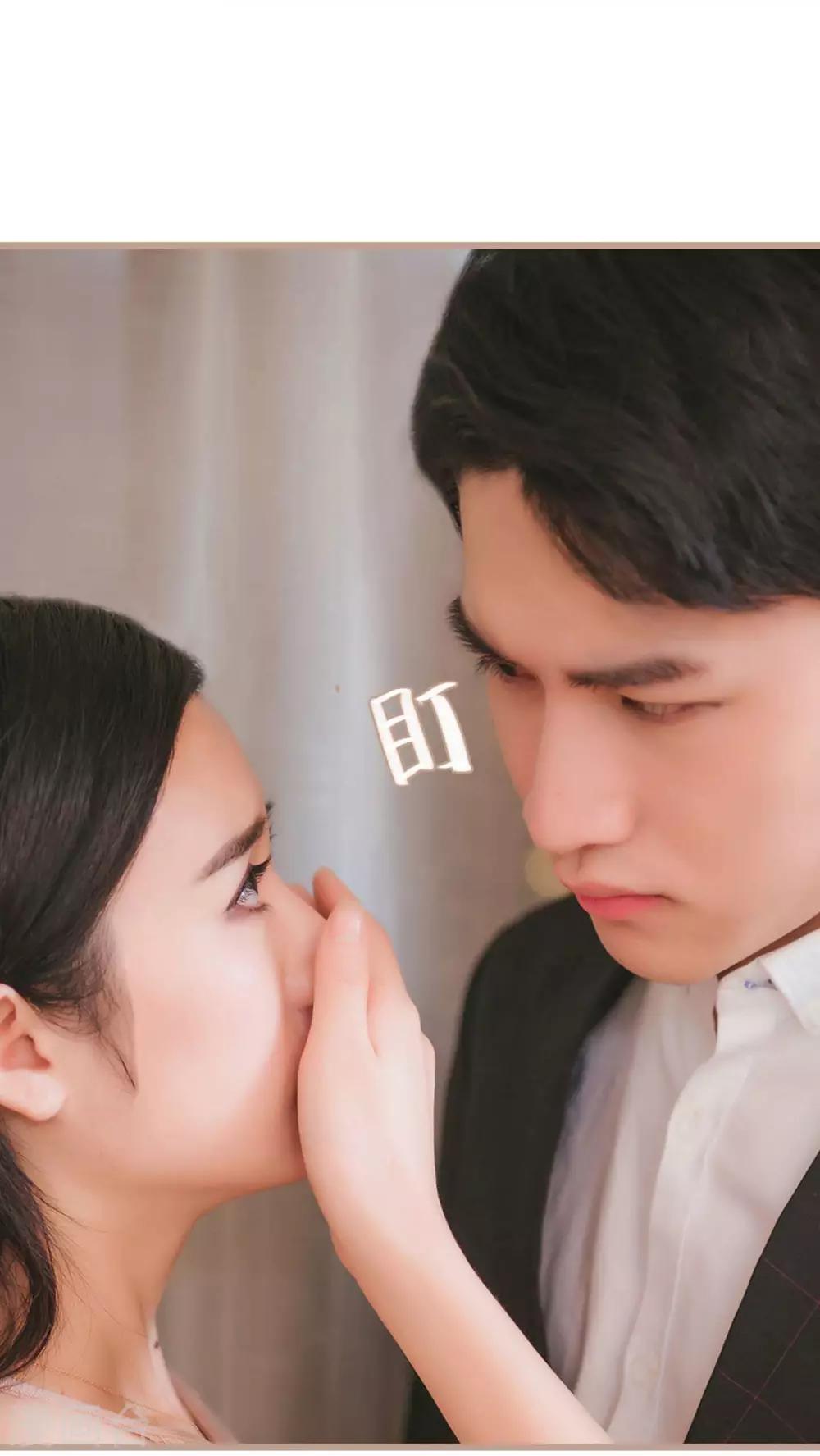 《高调冷婚》第3话 第24页