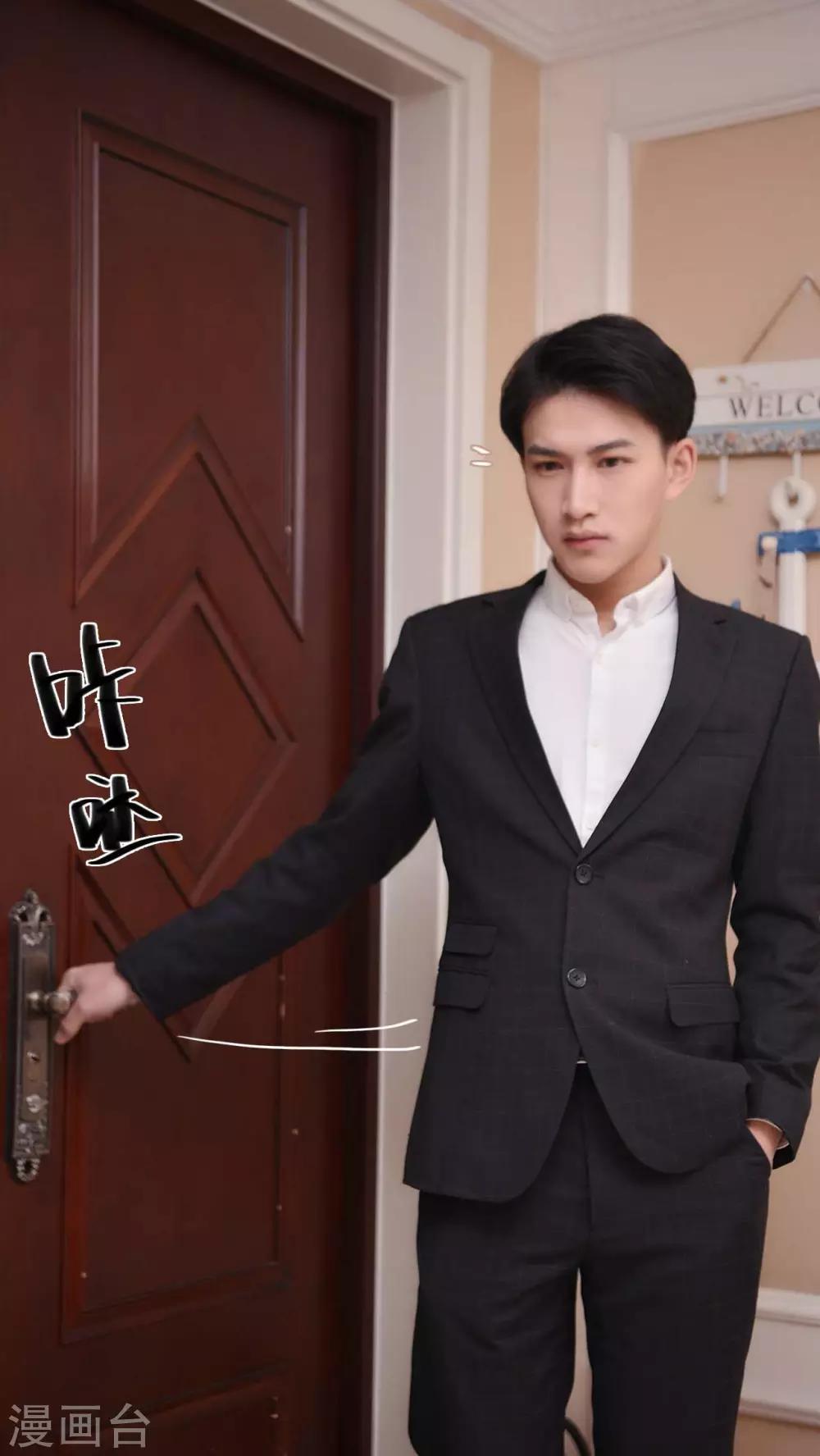 《高调冷婚》第3话 第4页