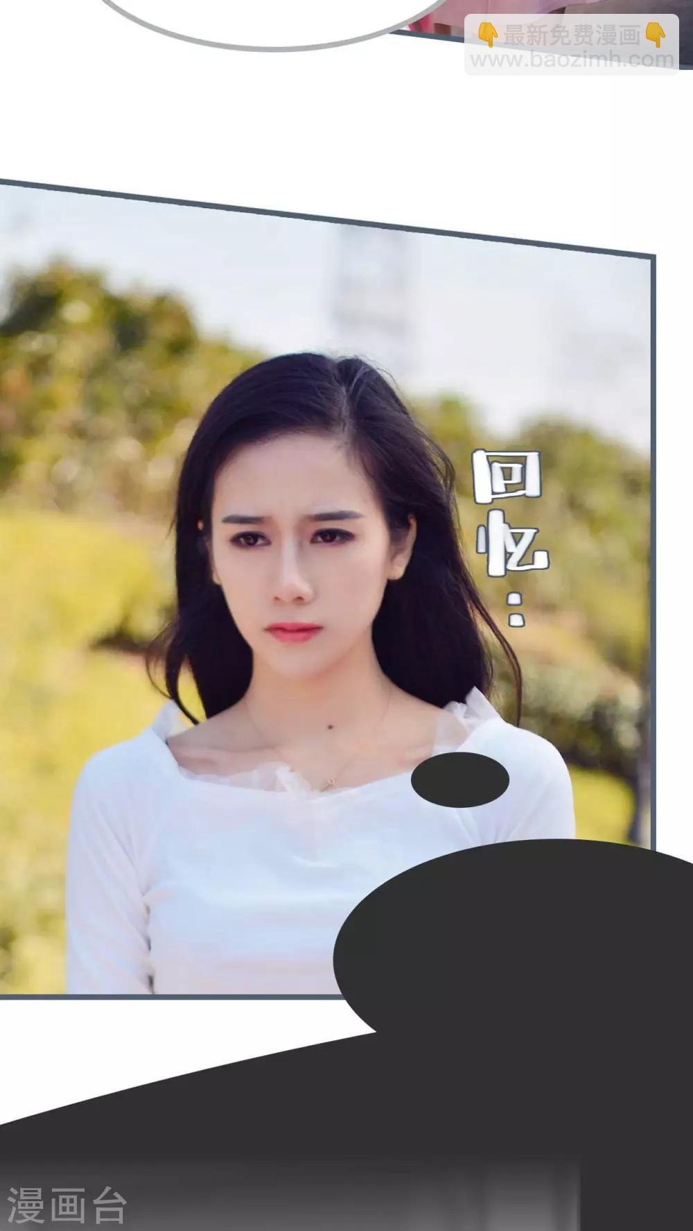 《高调冷婚》第2话 第24页