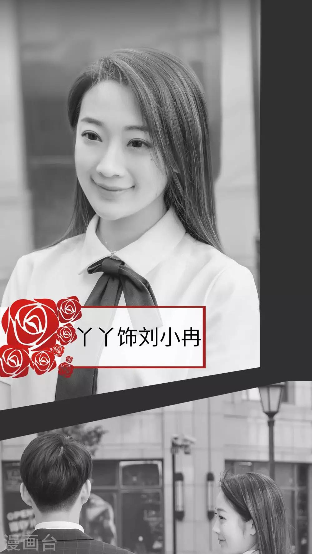 《高调冷婚》第2话 第25页