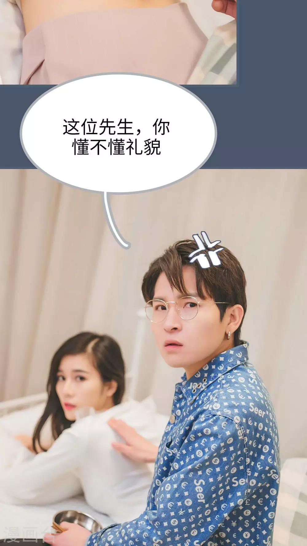 《高调冷婚》第2话 第6页