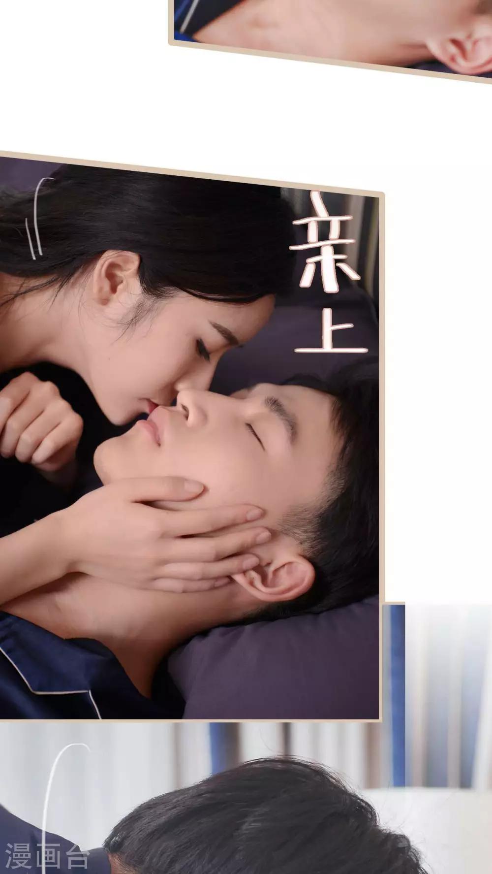 《高调冷婚》第6话 第9页