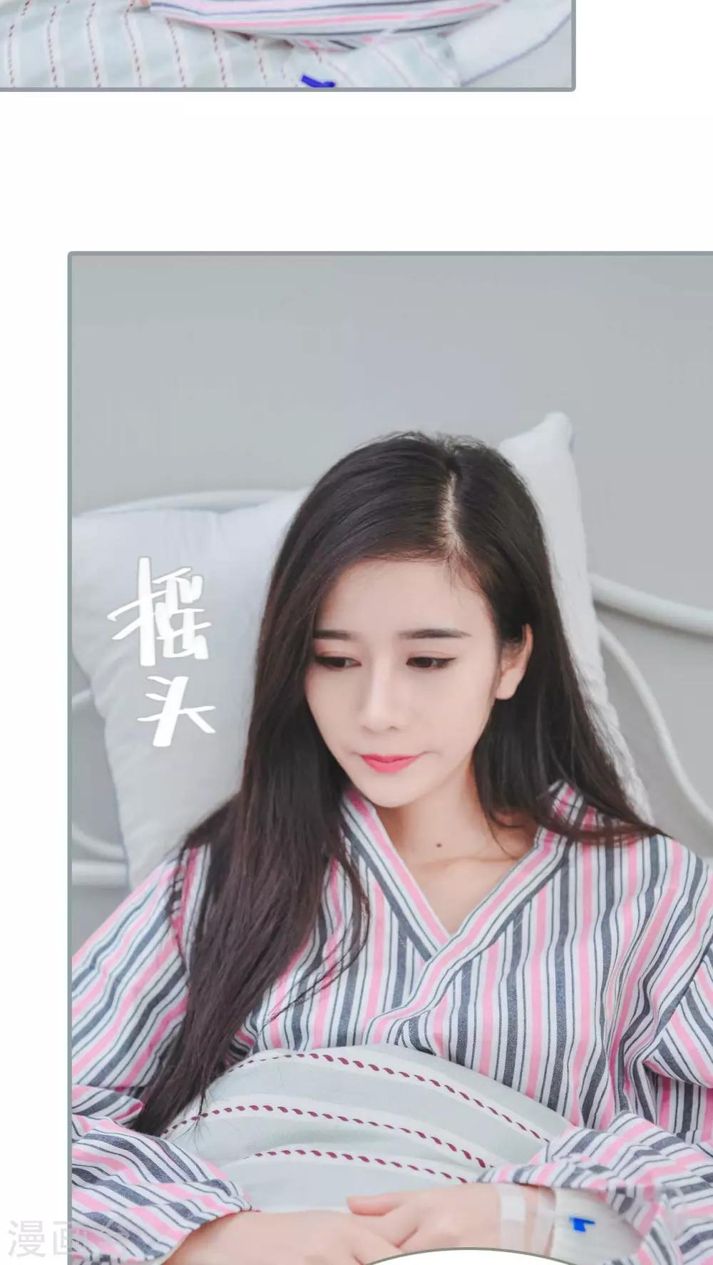 《高调冷婚》第8话 第12页