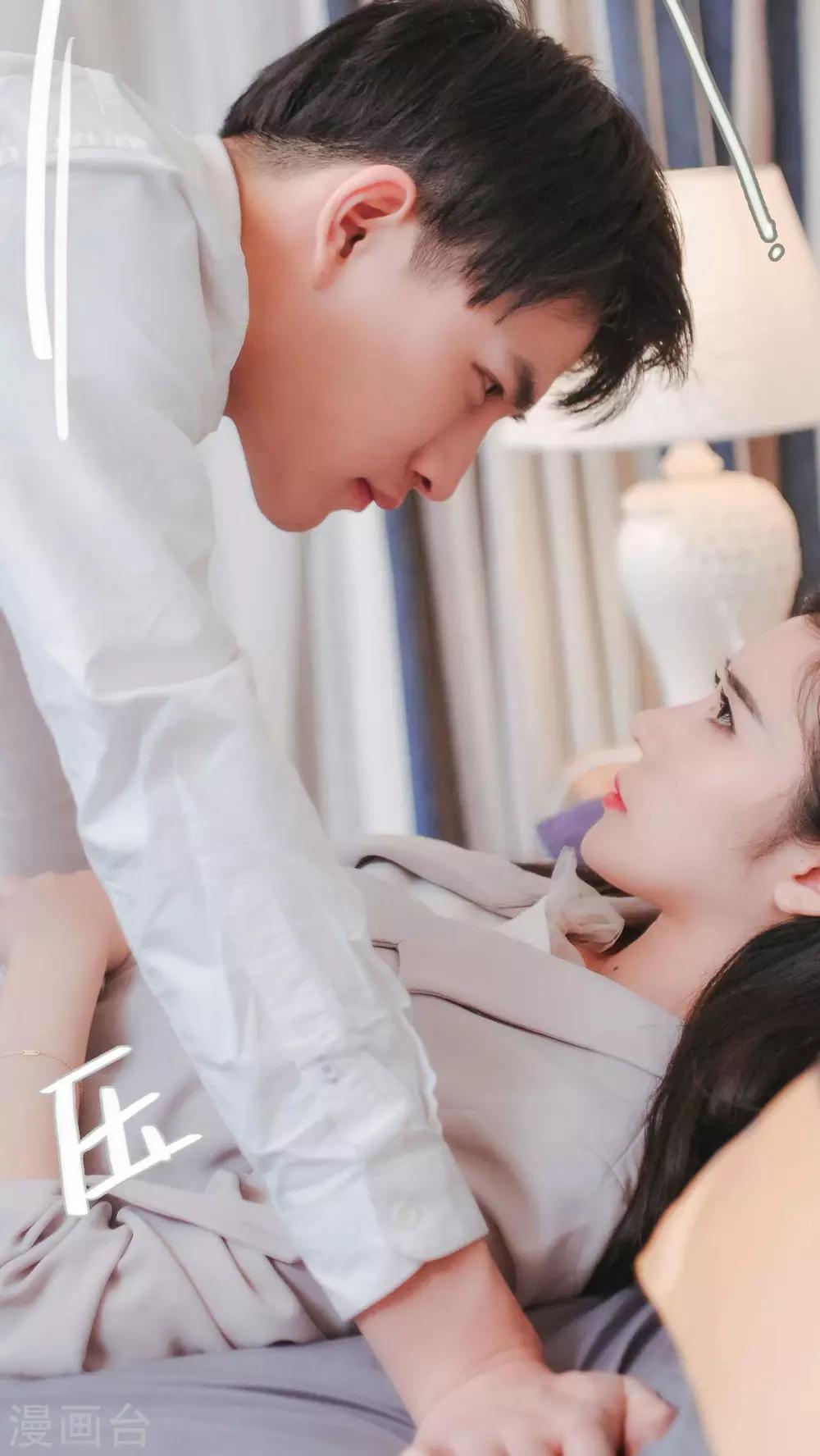 《高调冷婚》第8话 第29页