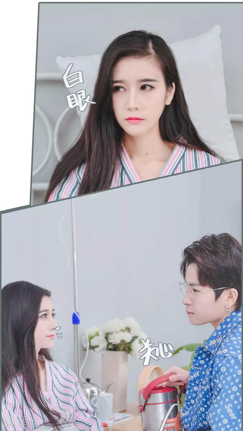 《高调冷婚》第7话 第16页