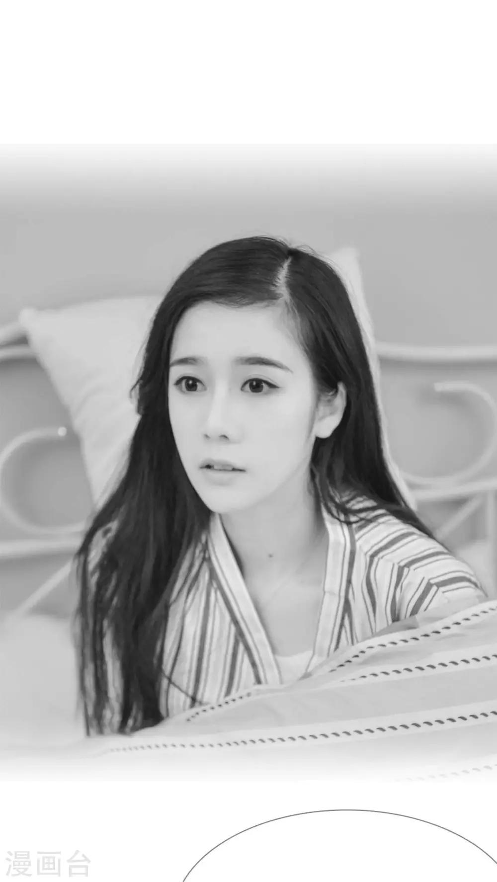 《高调冷婚》第7话 第24页
