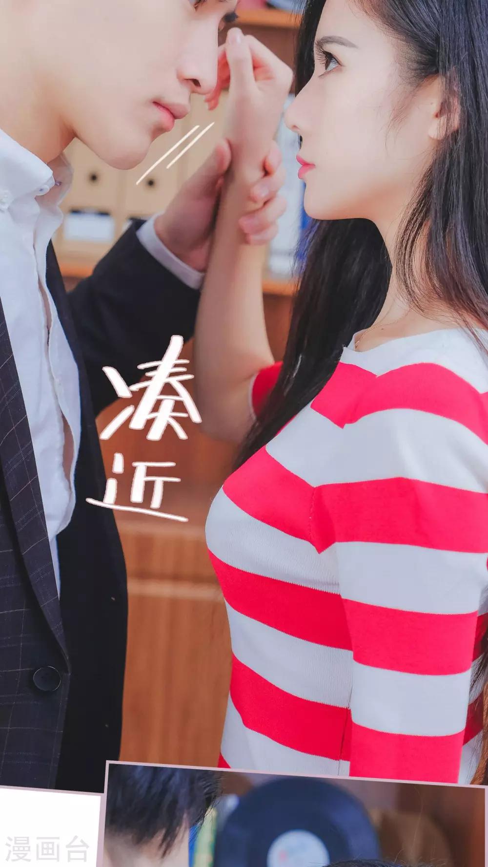 《高调冷婚》第5话 第17页