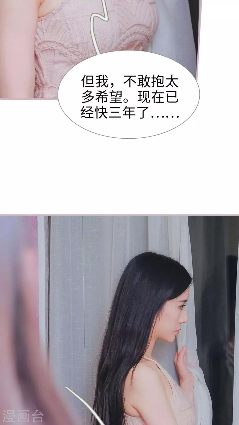 《高调冷婚》第5话 第29页