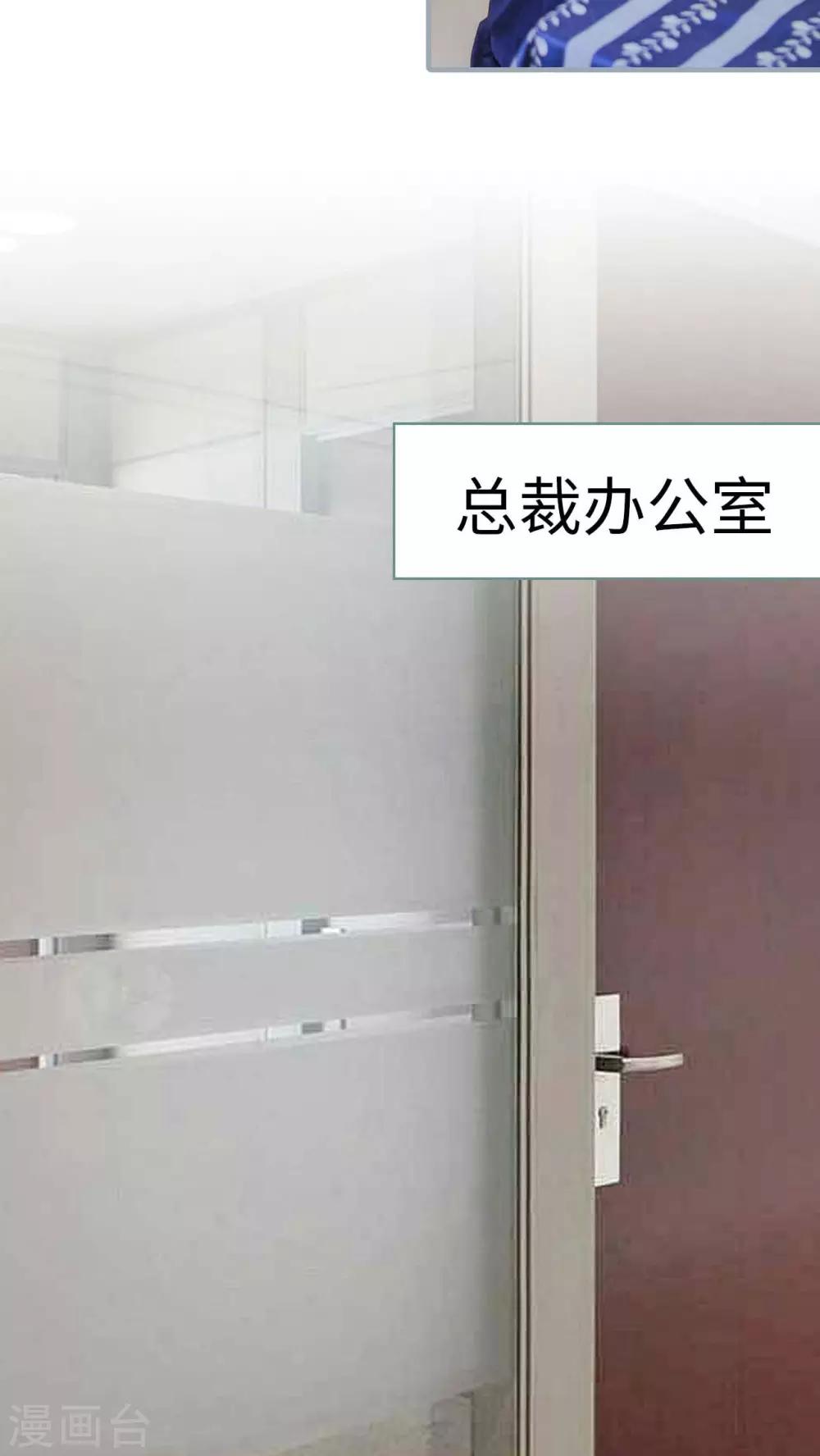 《高调冷婚》第9话 第10页