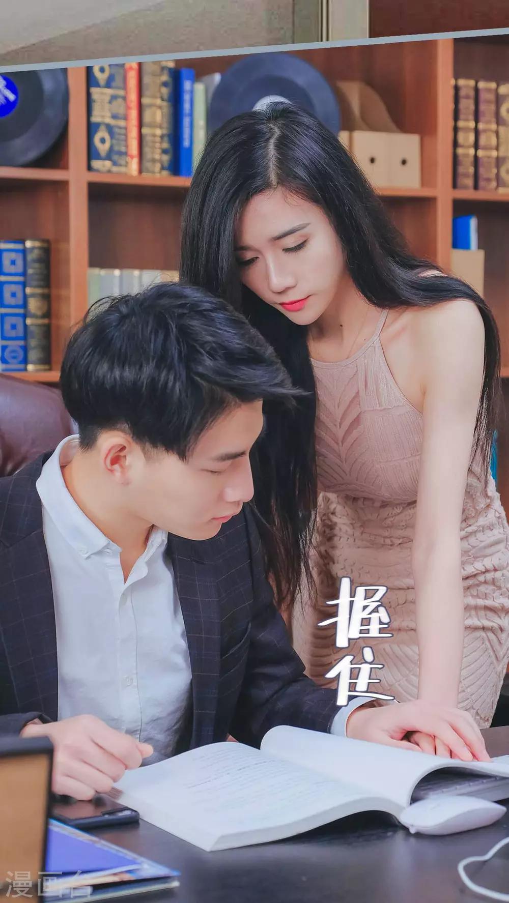 《高调冷婚》第9话 第11页