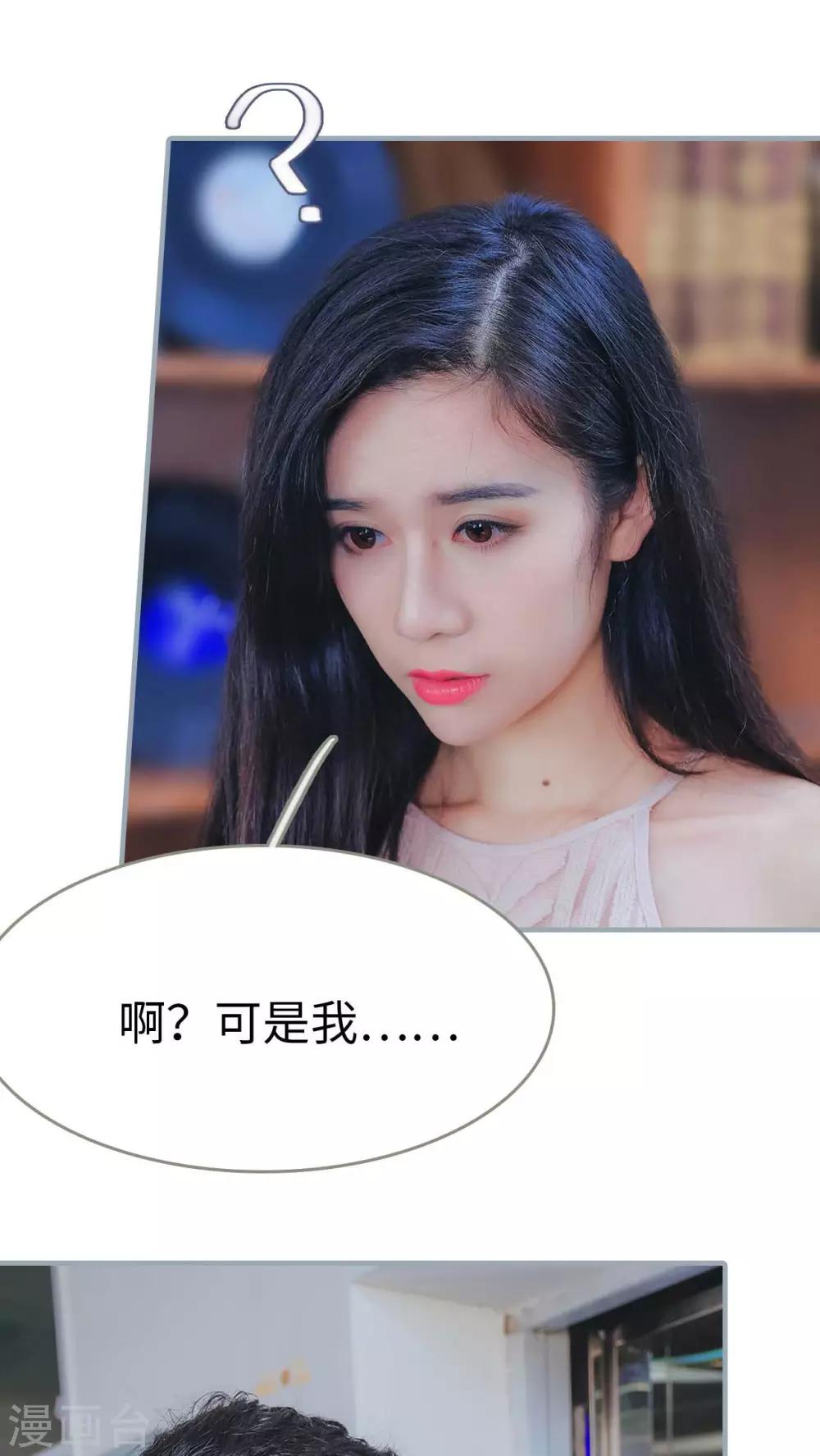 《高调冷婚》第9话 第13页