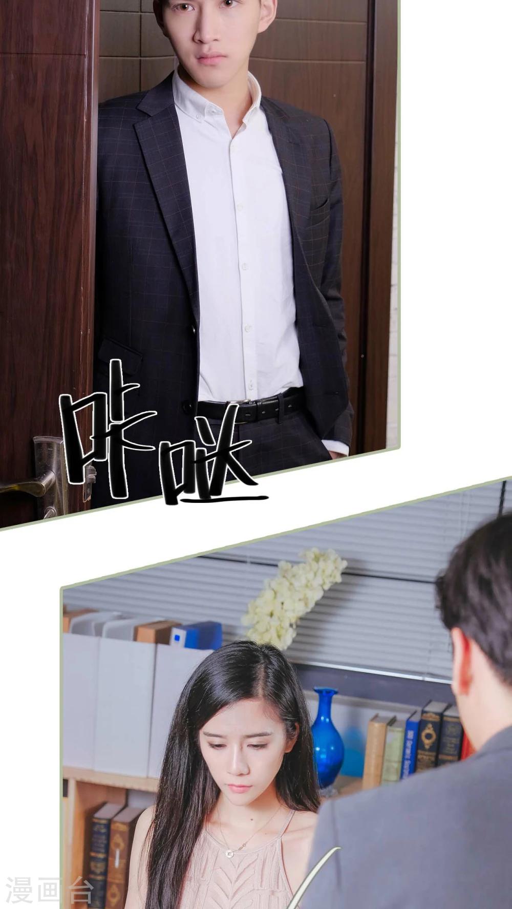 《高调冷婚》第11话 第12页