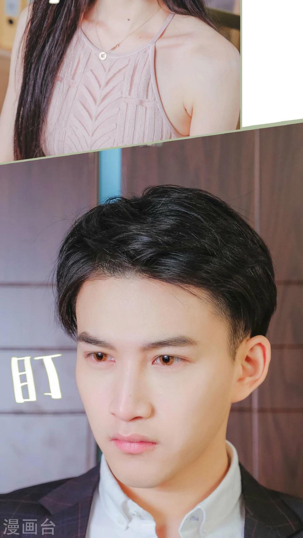 《高调冷婚》第11话 第14页