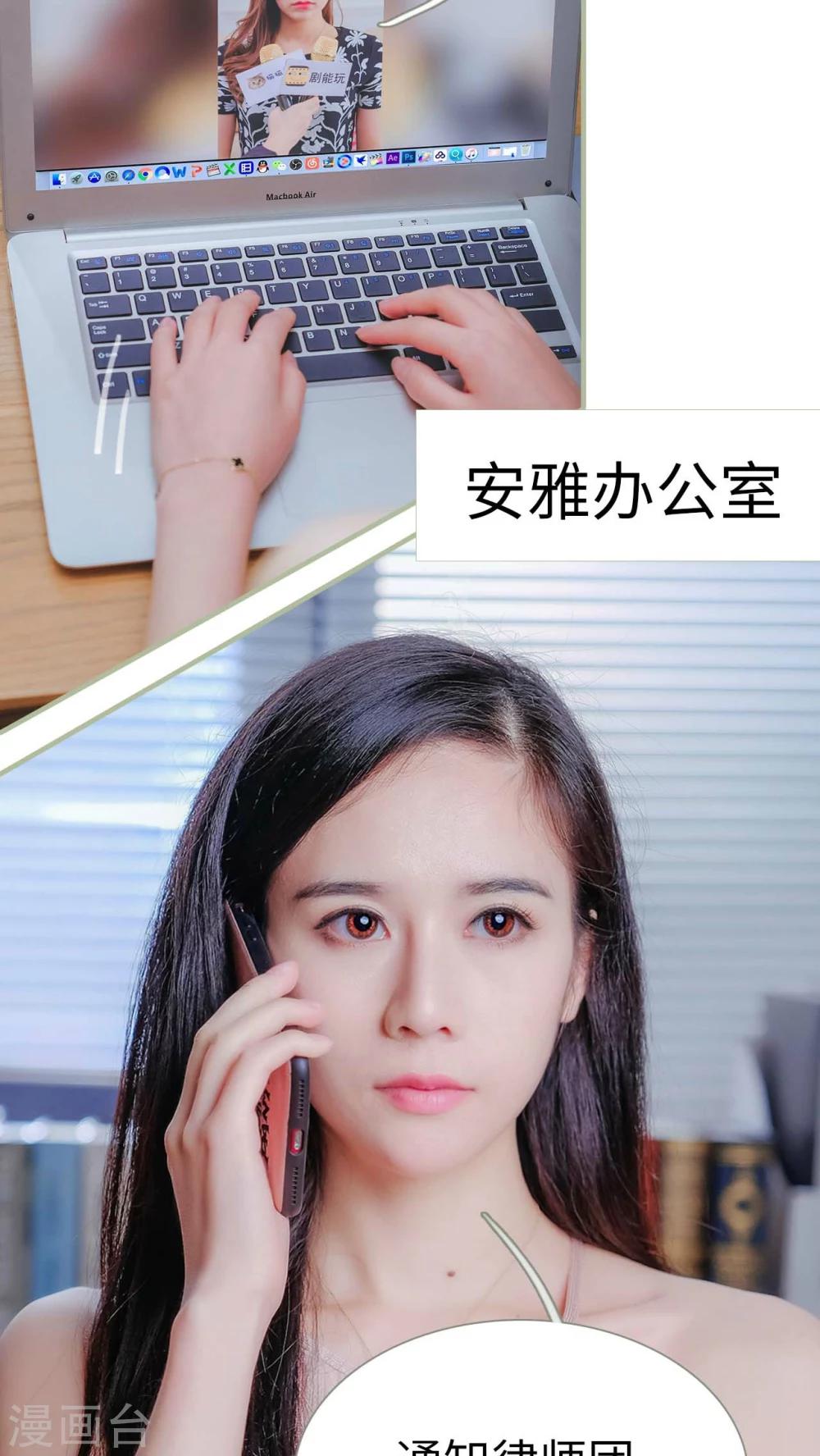 《高调冷婚》第11话 第2页