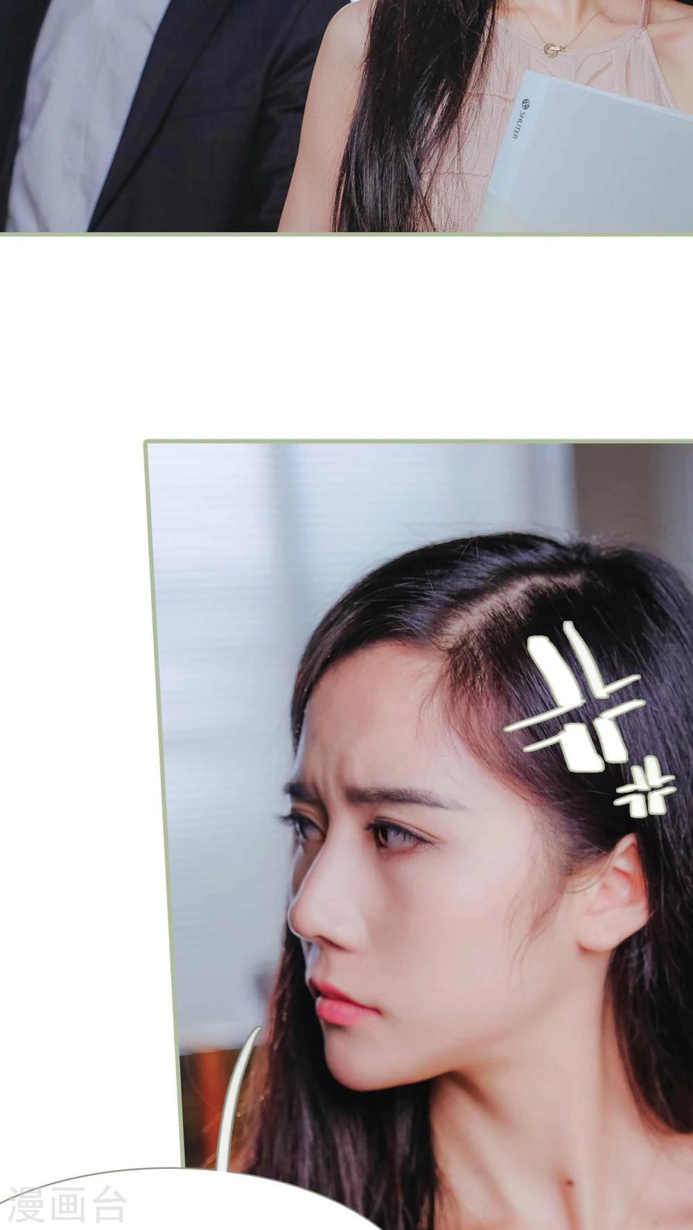 《高调冷婚》第11话 第6页