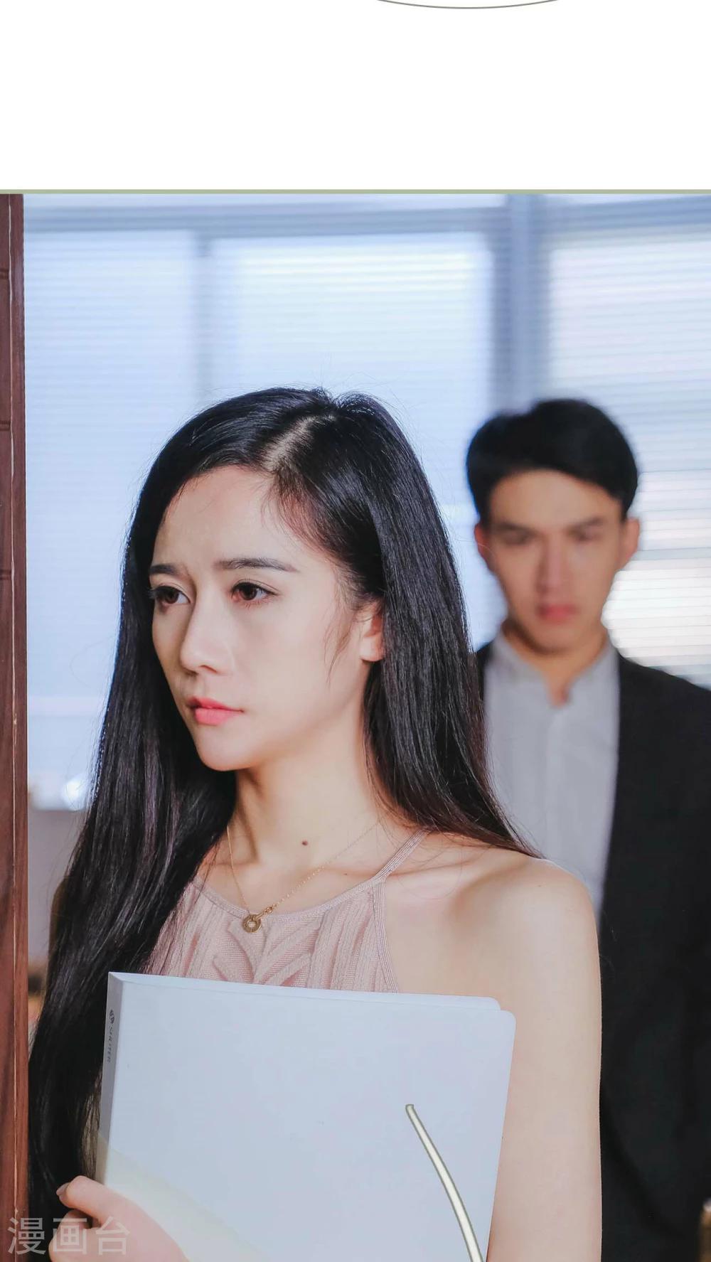 《高调冷婚》第11话 第8页