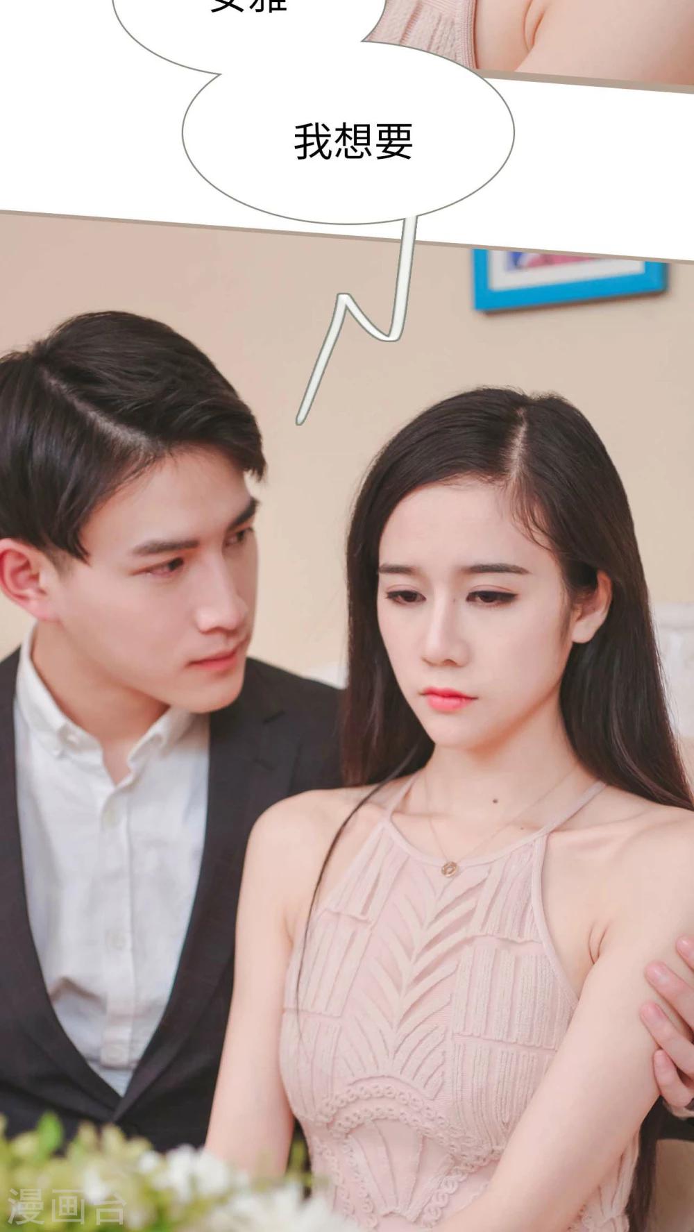 《高调冷婚》第12话 第16页