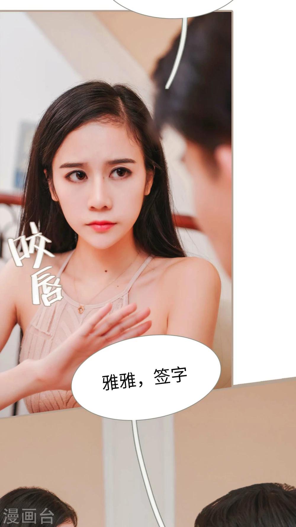 《高调冷婚》第12话 第3页