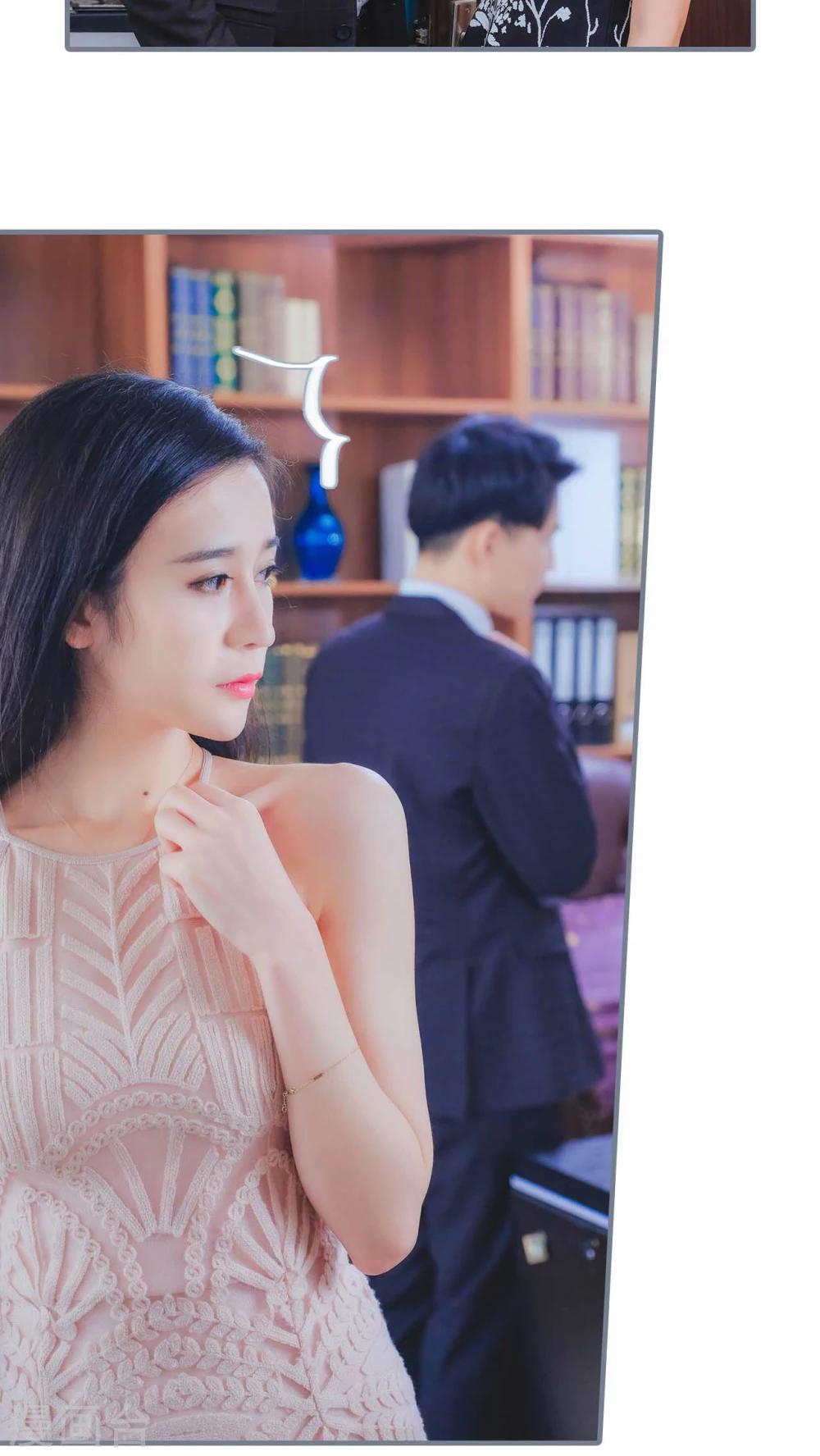 《高调冷婚》第10话 第20页