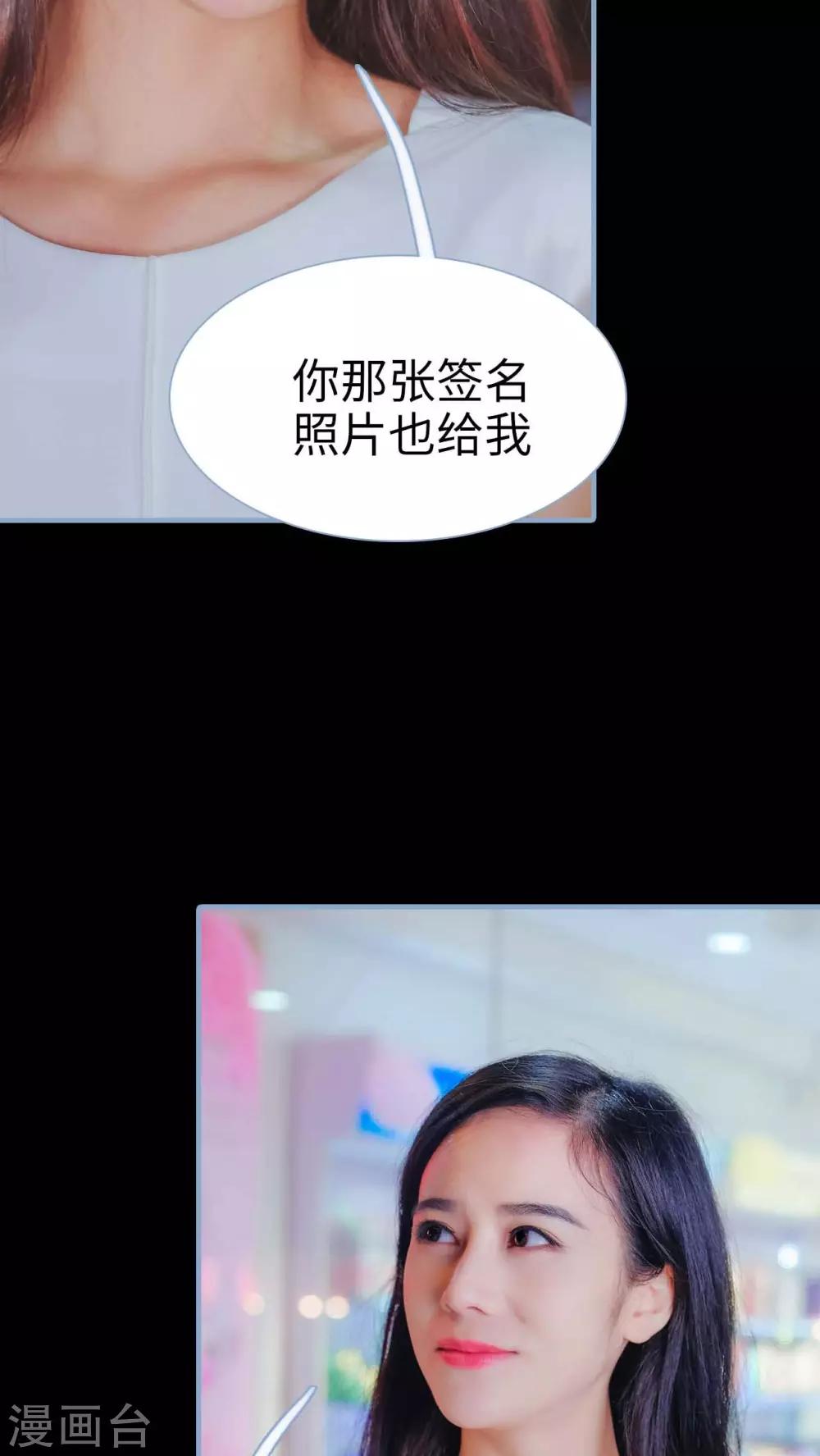 《高调冷婚》第16话 第14页