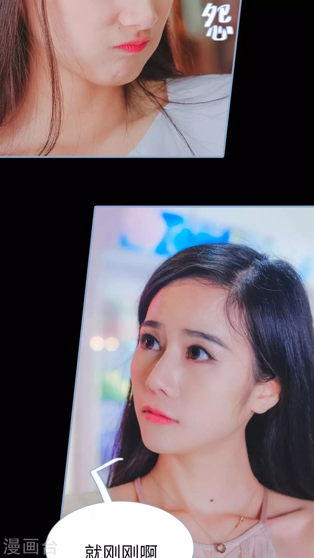 《高调冷婚》第16话 第20页