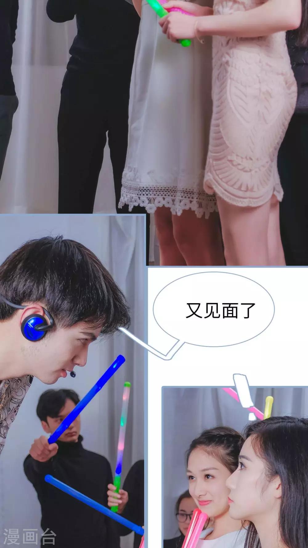 《高调冷婚》第16话 第4页