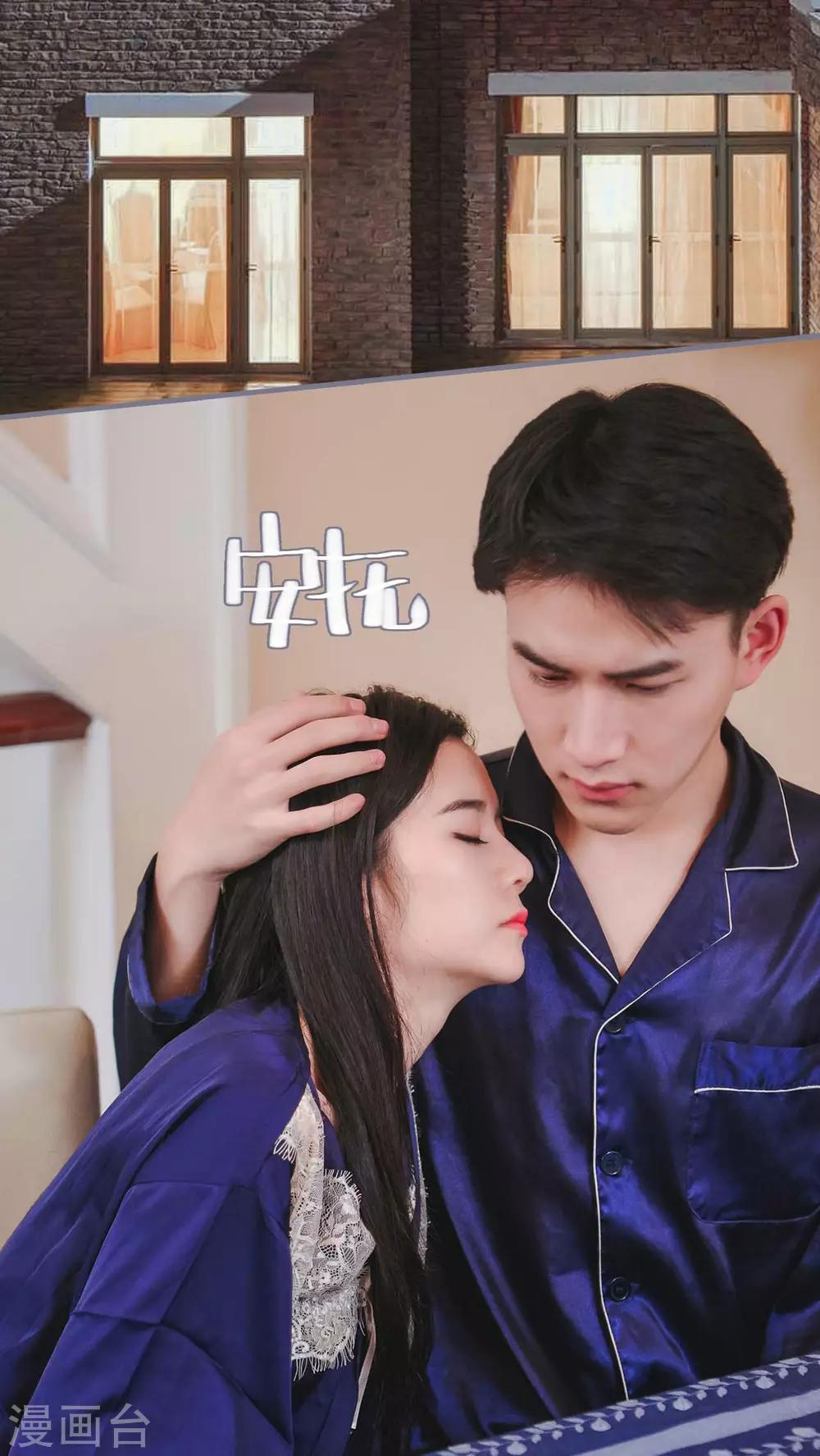 《高调冷婚》第13话 第15页