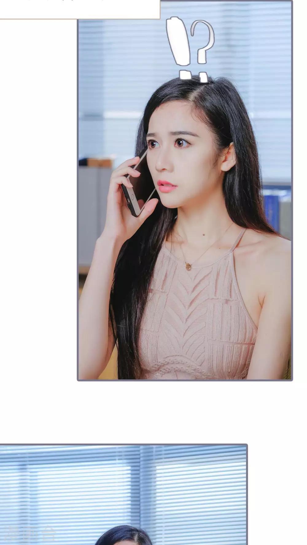 《高调冷婚》第13话 第4页