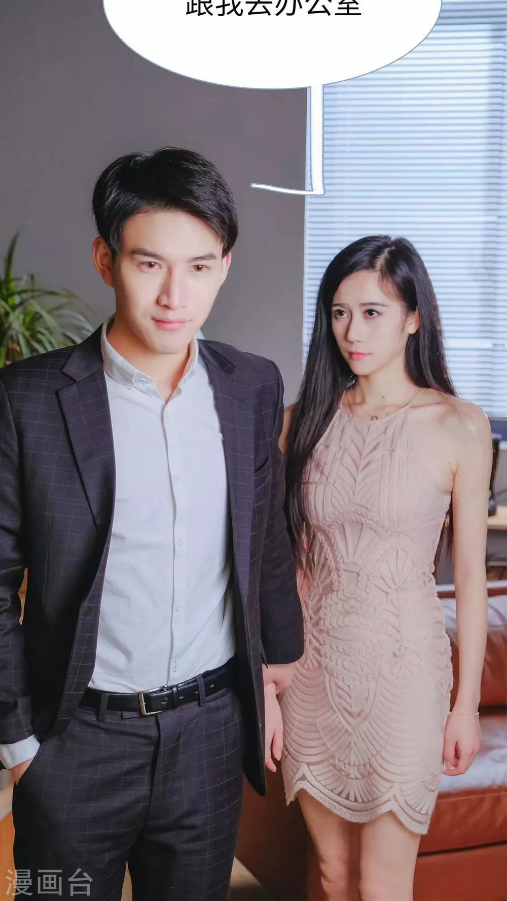 《高调冷婚》第15话 第13页