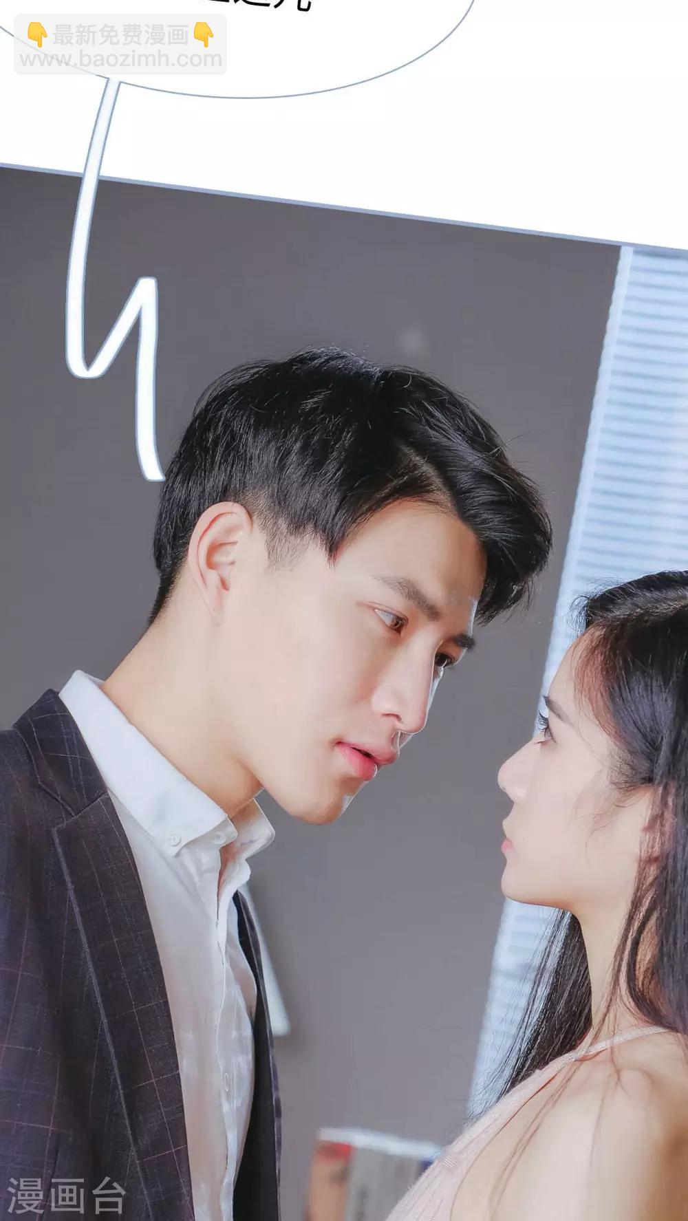 《高调冷婚》第15话 第15页