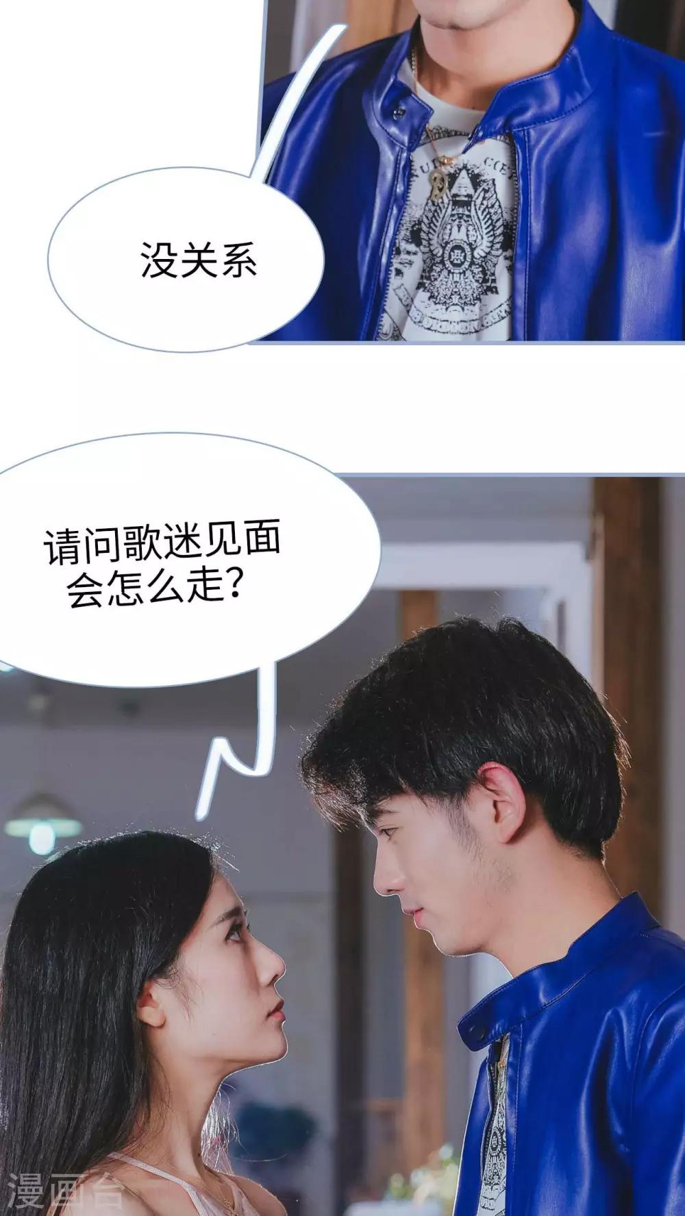 《高调冷婚》第15话 第25页