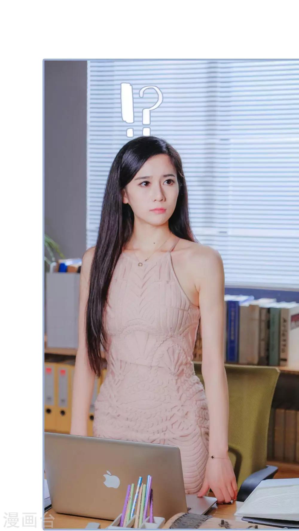 《高调冷婚》第15话 第8页