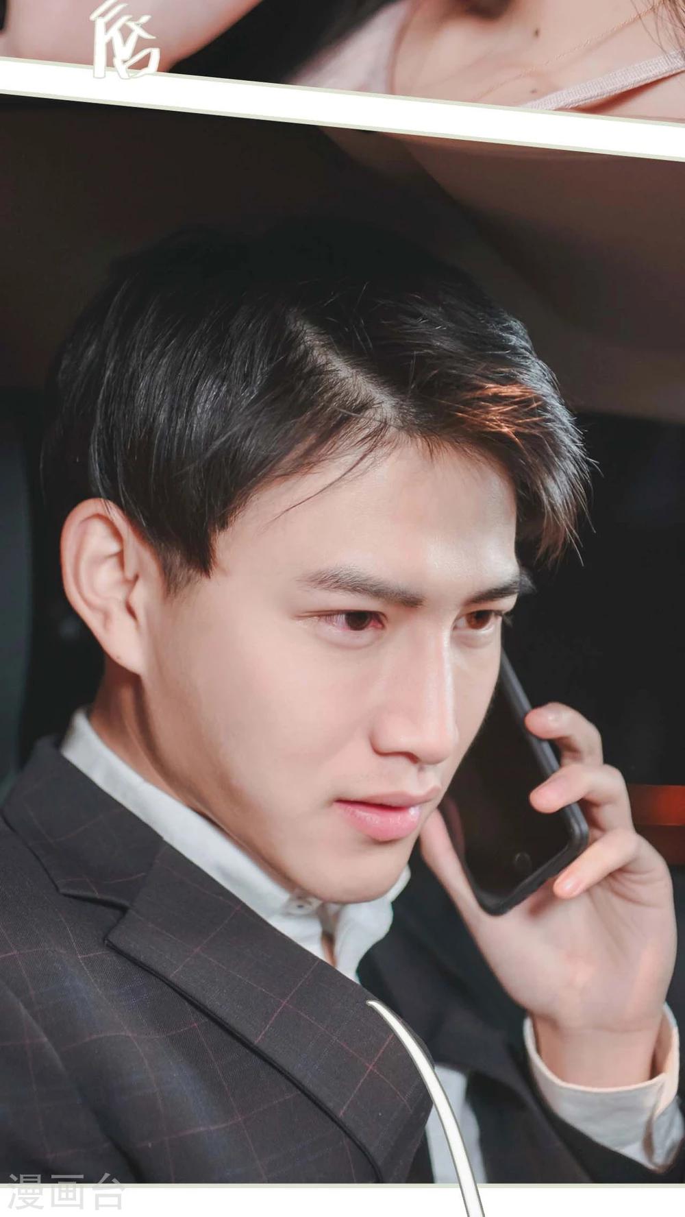 《高调冷婚》第17话 第11页