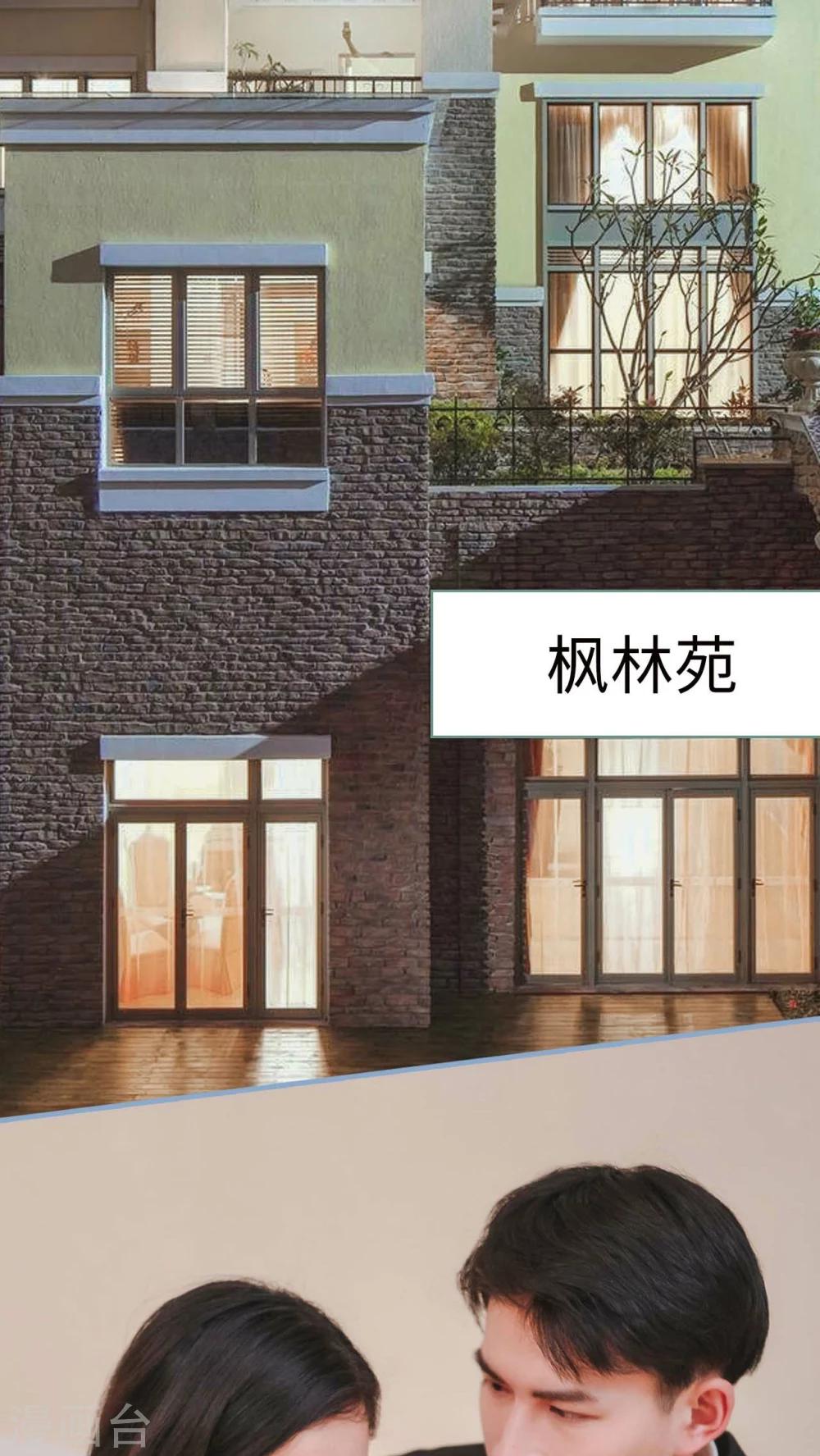 《高调冷婚》第17话 第17页