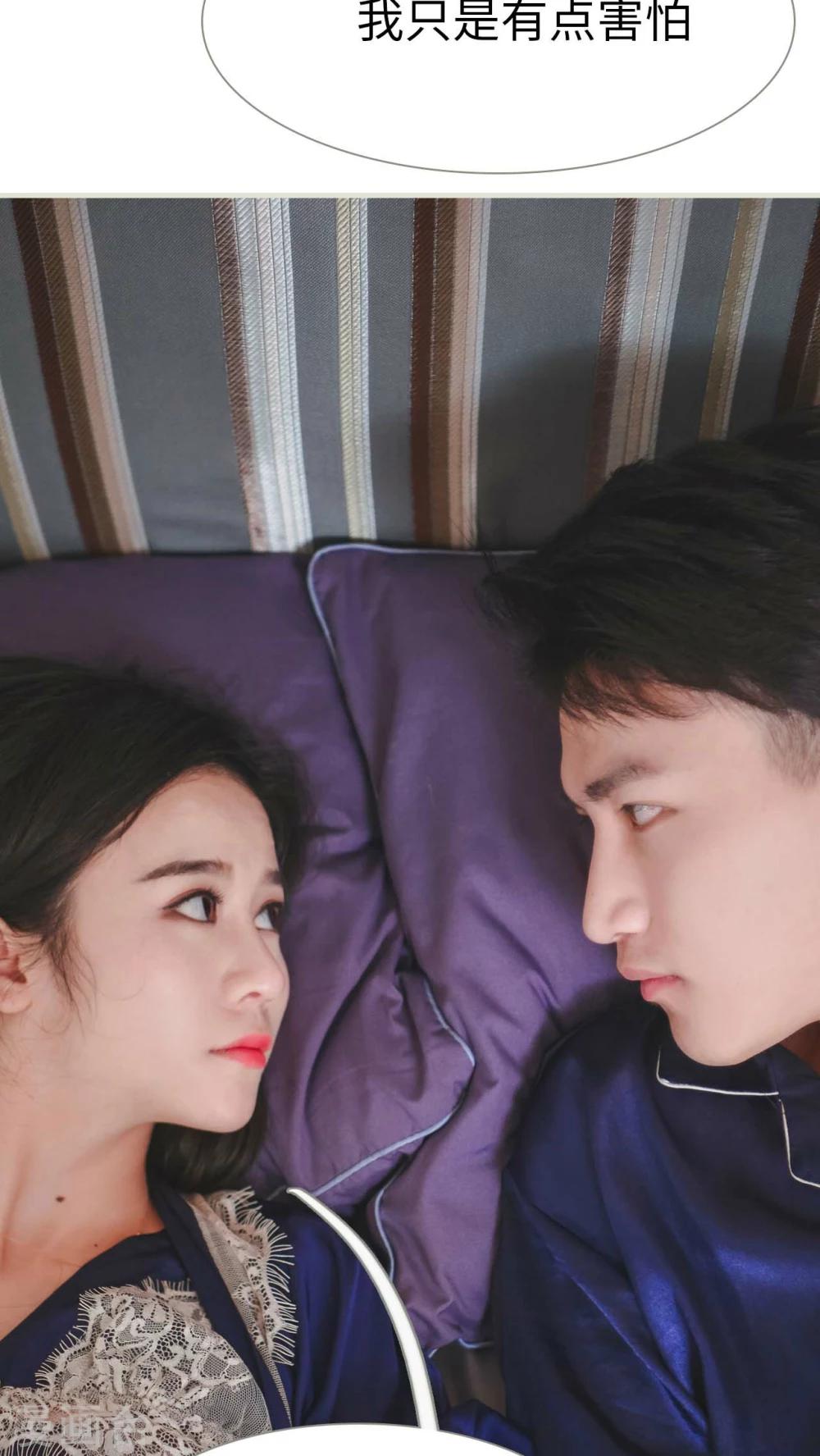 《高调冷婚》第17话 第27页