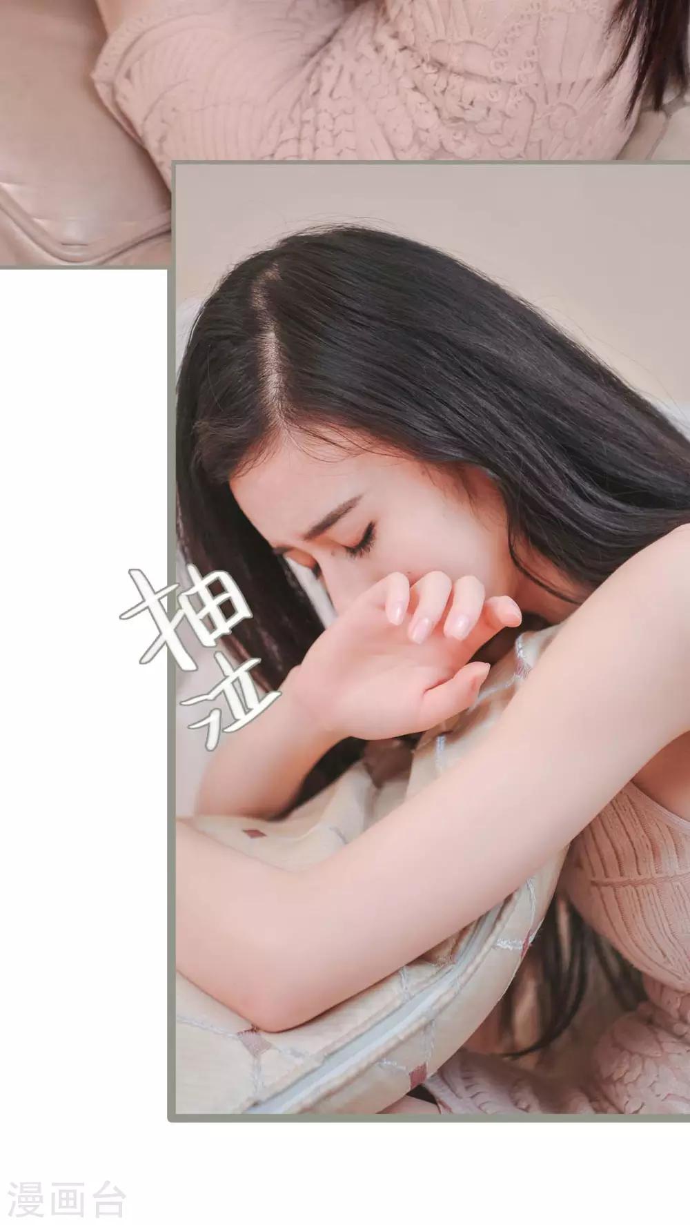 《高调冷婚》第19话 第15页