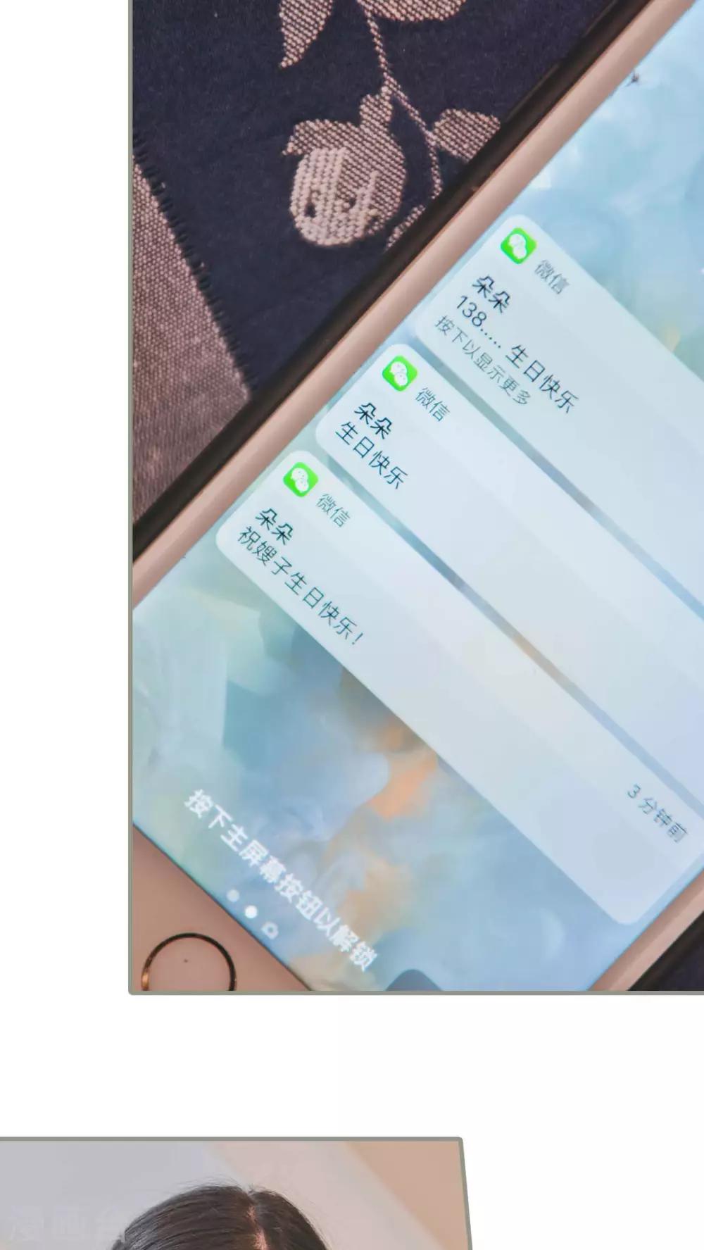 《高调冷婚》第19话 第20页