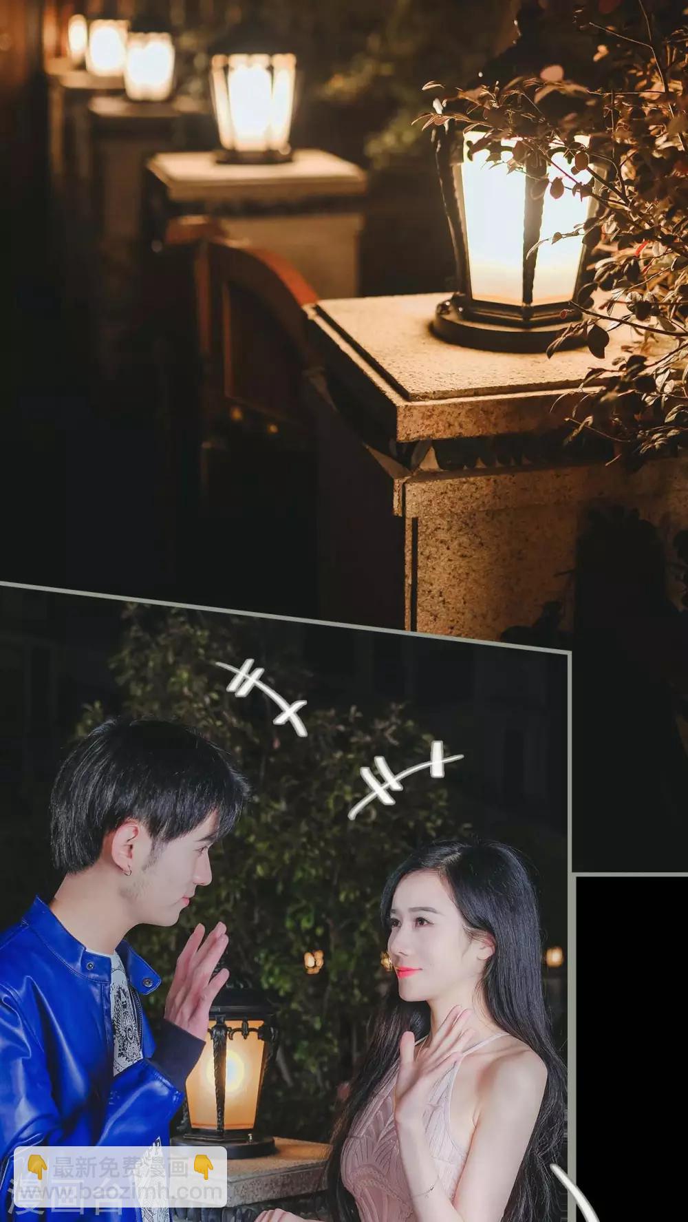 《高调冷婚》第19话 第9页