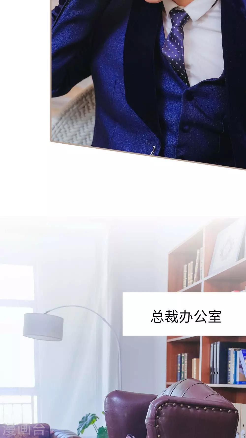 《高调冷婚》第22话 第10页