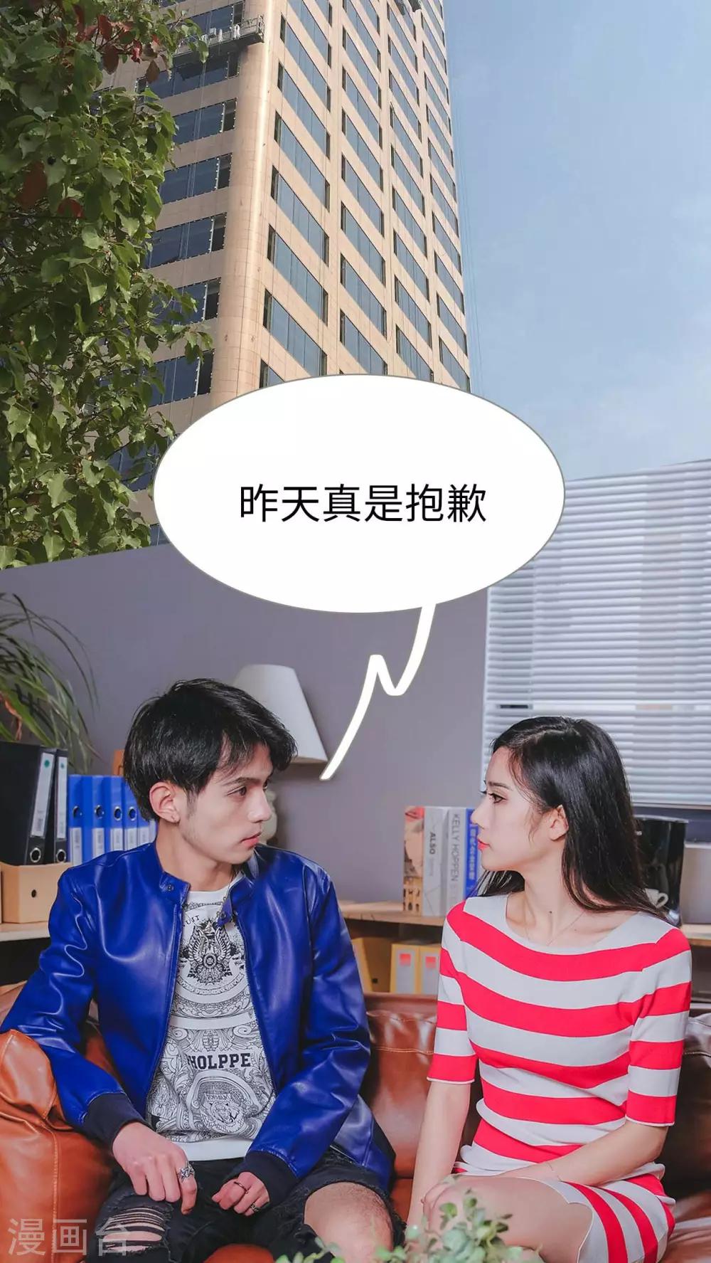 《高调冷婚》第22话 第17页