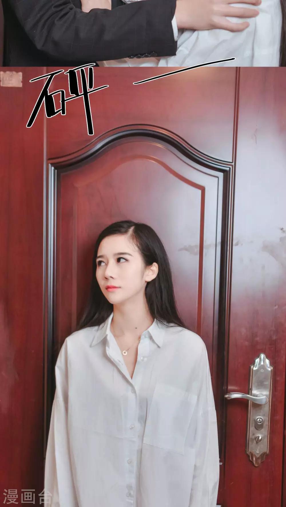 《高调冷婚》第24话 第18页