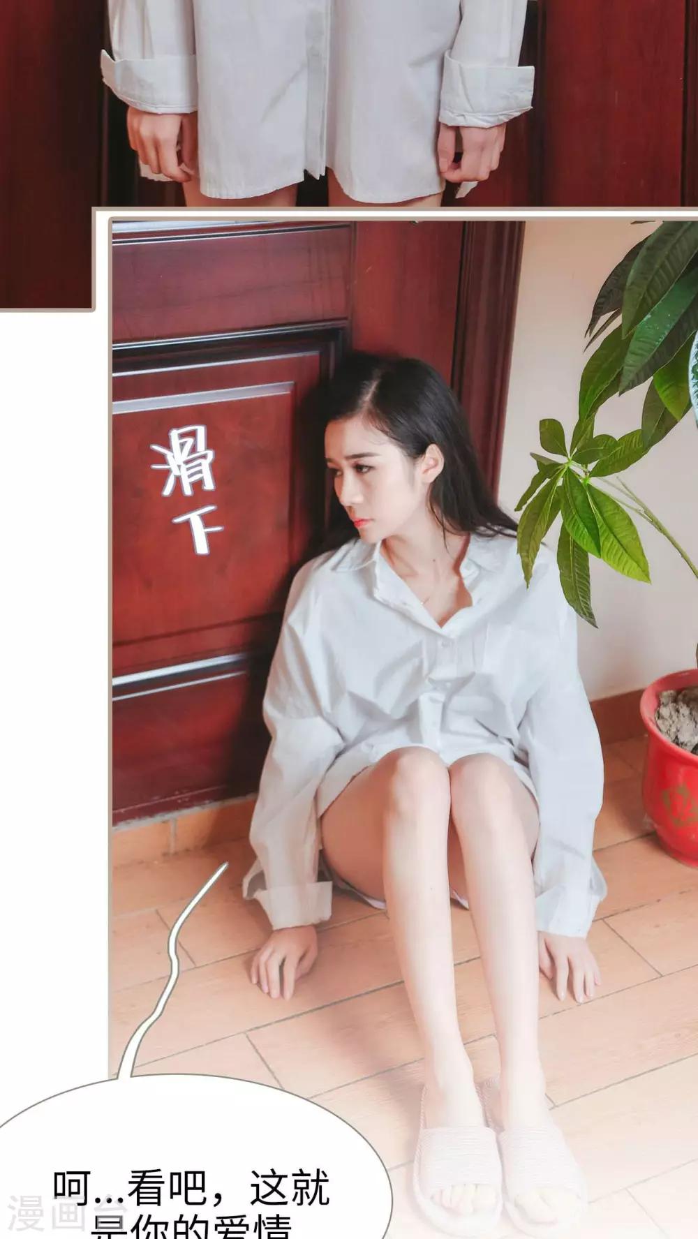 《高调冷婚》第24话 第19页