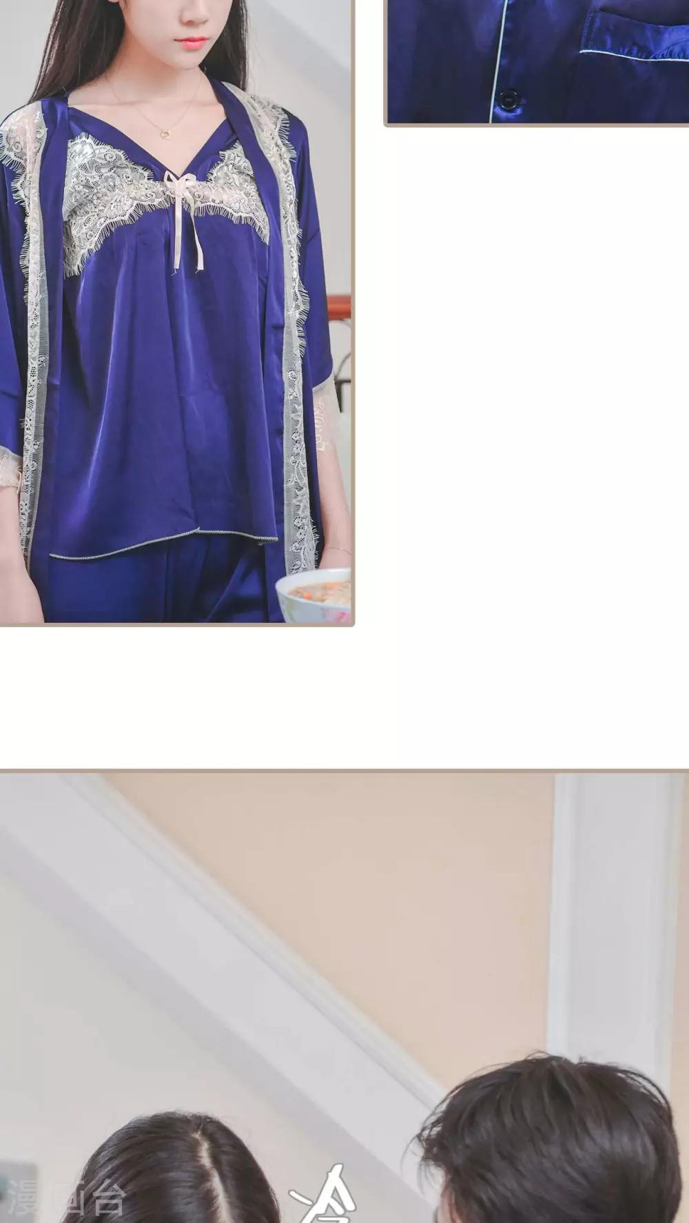 《高调冷婚》第28话 第11页
