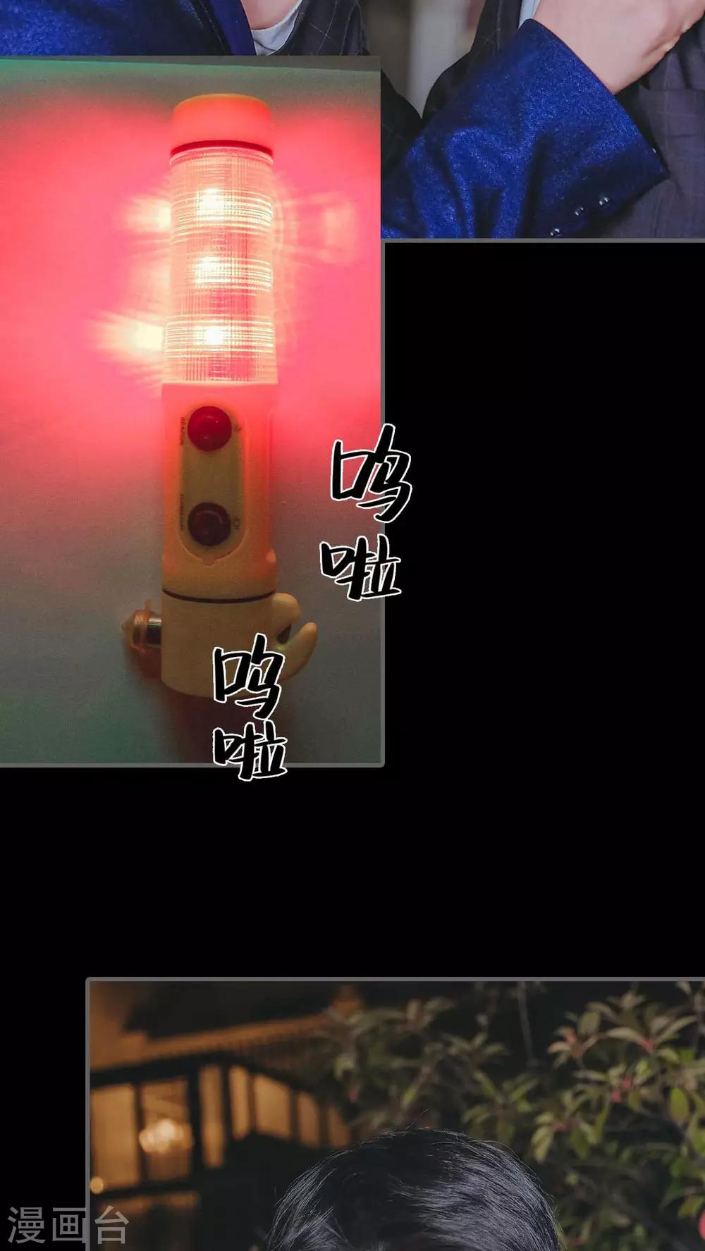 《高调冷婚》第25话 第15页