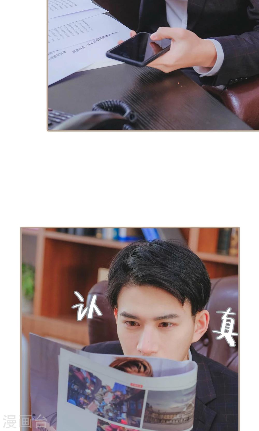 《高调冷婚》第32话 第6页