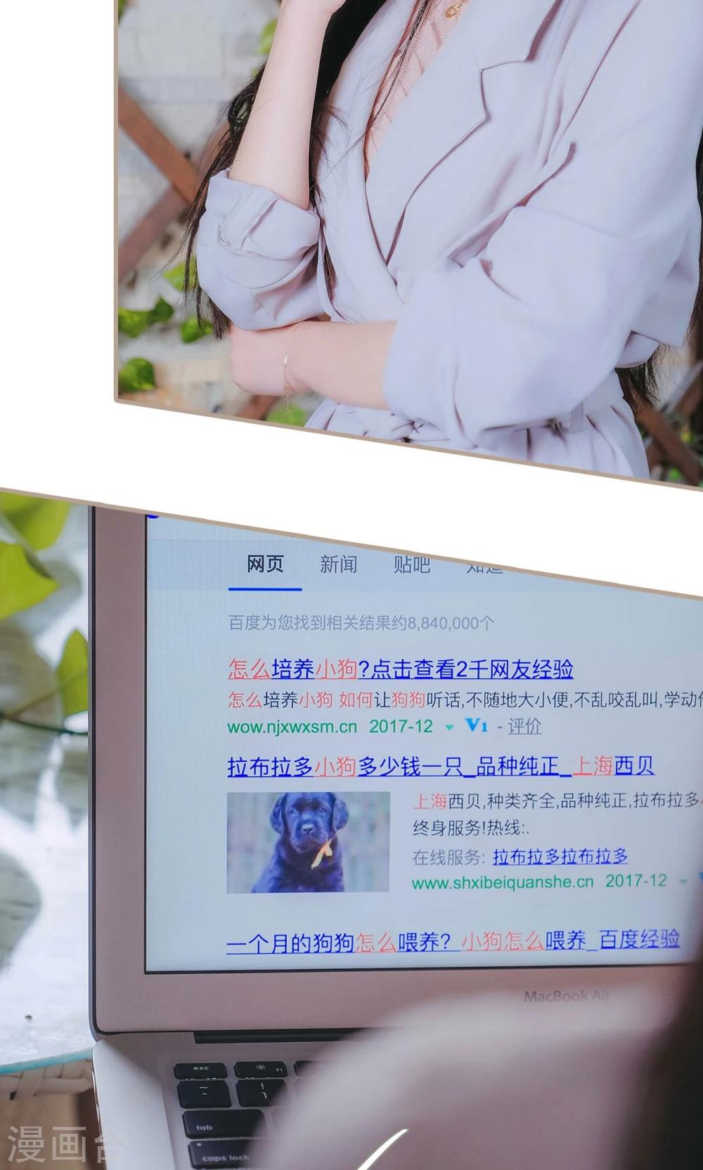 《高调冷婚》第30话 第22页