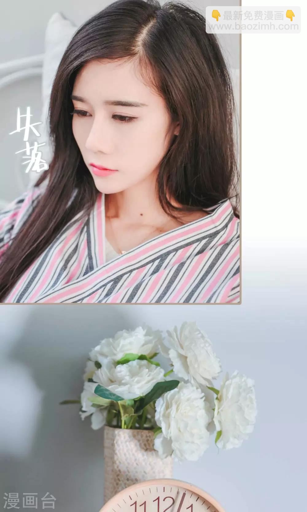 《高调冷婚》第36话 第18页