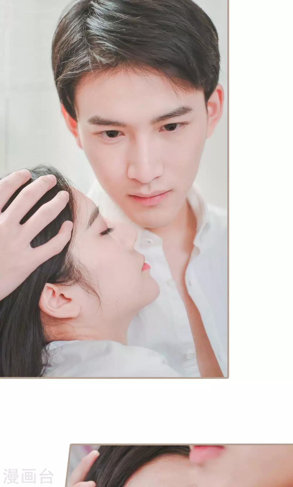 《高调冷婚》第33话 第12页