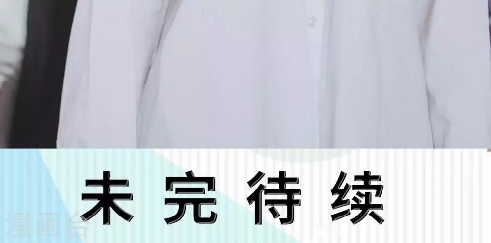 《高调冷婚》第33话 第28页