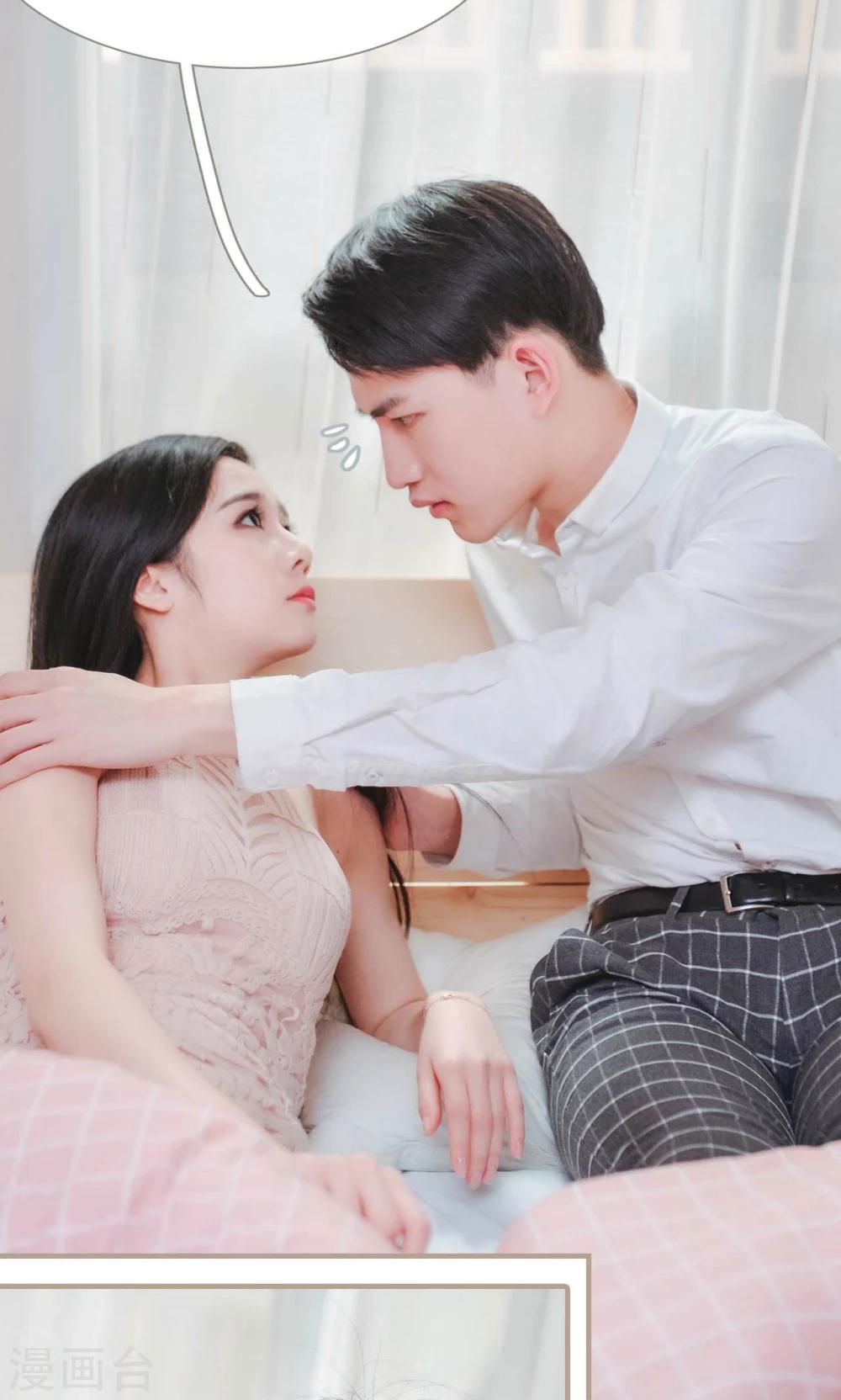 《高调冷婚》第35话 第17页